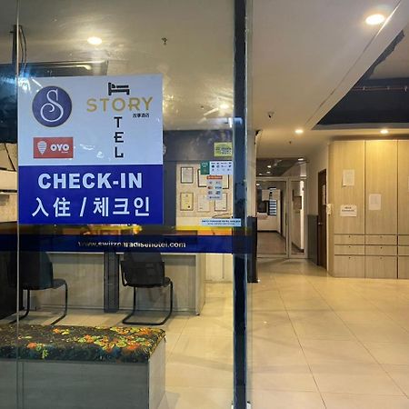 오요 89847 스위츠 파라다이스 호텔 코타키나발루 외부 사진