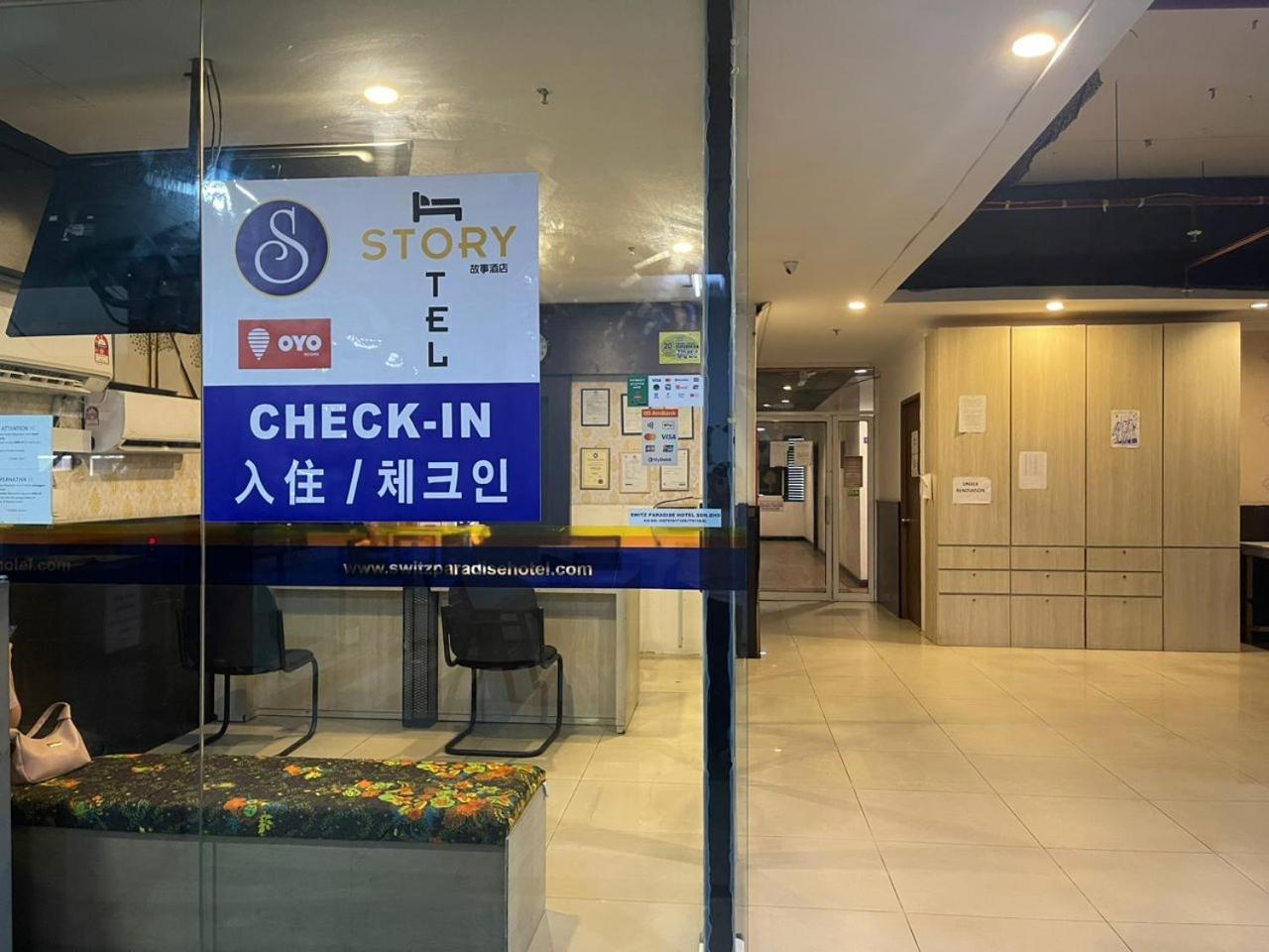 오요 89847 스위츠 파라다이스 호텔 코타키나발루 외부 사진